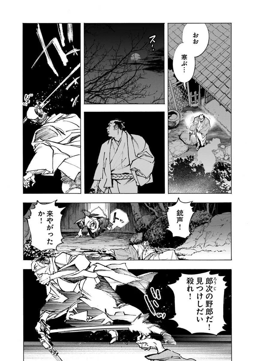 COLT M 1851 ZANGETSU Chap 13.2 - Pic 1