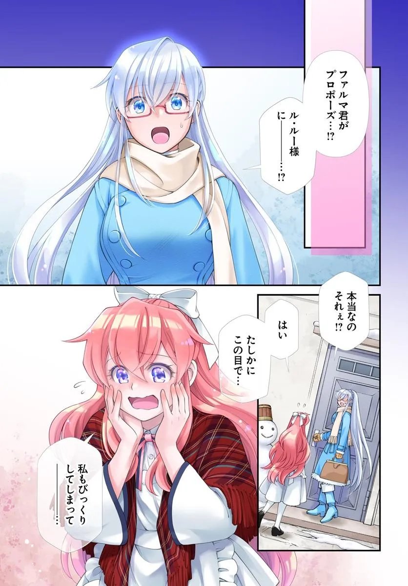 ISEKAI YAKKYOKU (MANGA) Chap 69 - Pic 1