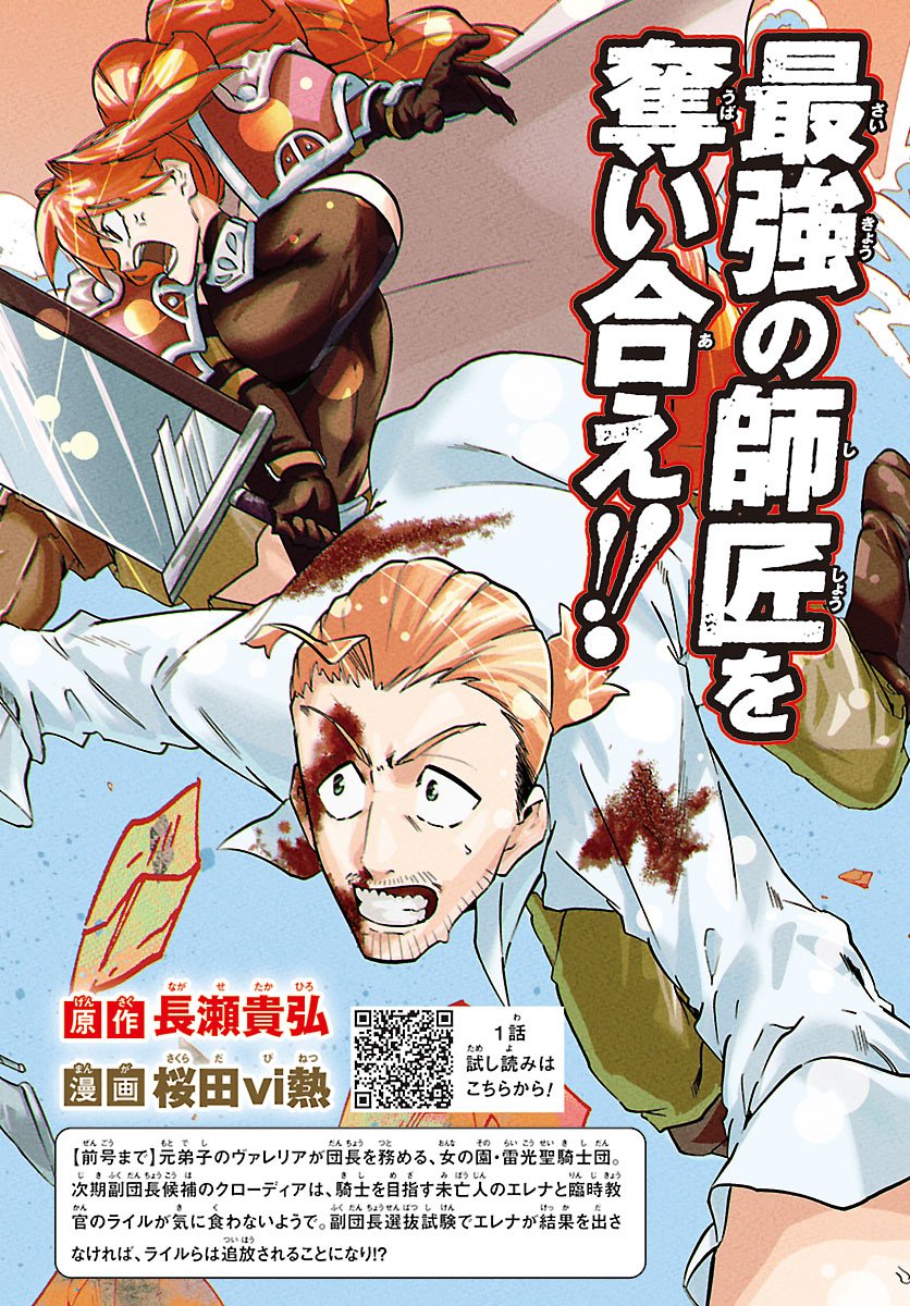 KUNRENSHO NO SANDBAG OJISAN, JITSU WA SAIKYOU DESHITA: KUBI NI NATTA TOTAN, SHUSSE SHITA MOTO DESHITACHI NI SEMARARERU NO DA GA Chap 7.1 - Pic 1