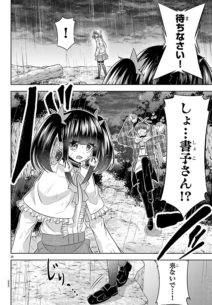 SEIYUU TANTEI × AKITA SHOKO Chap 8.2 - Pic 1