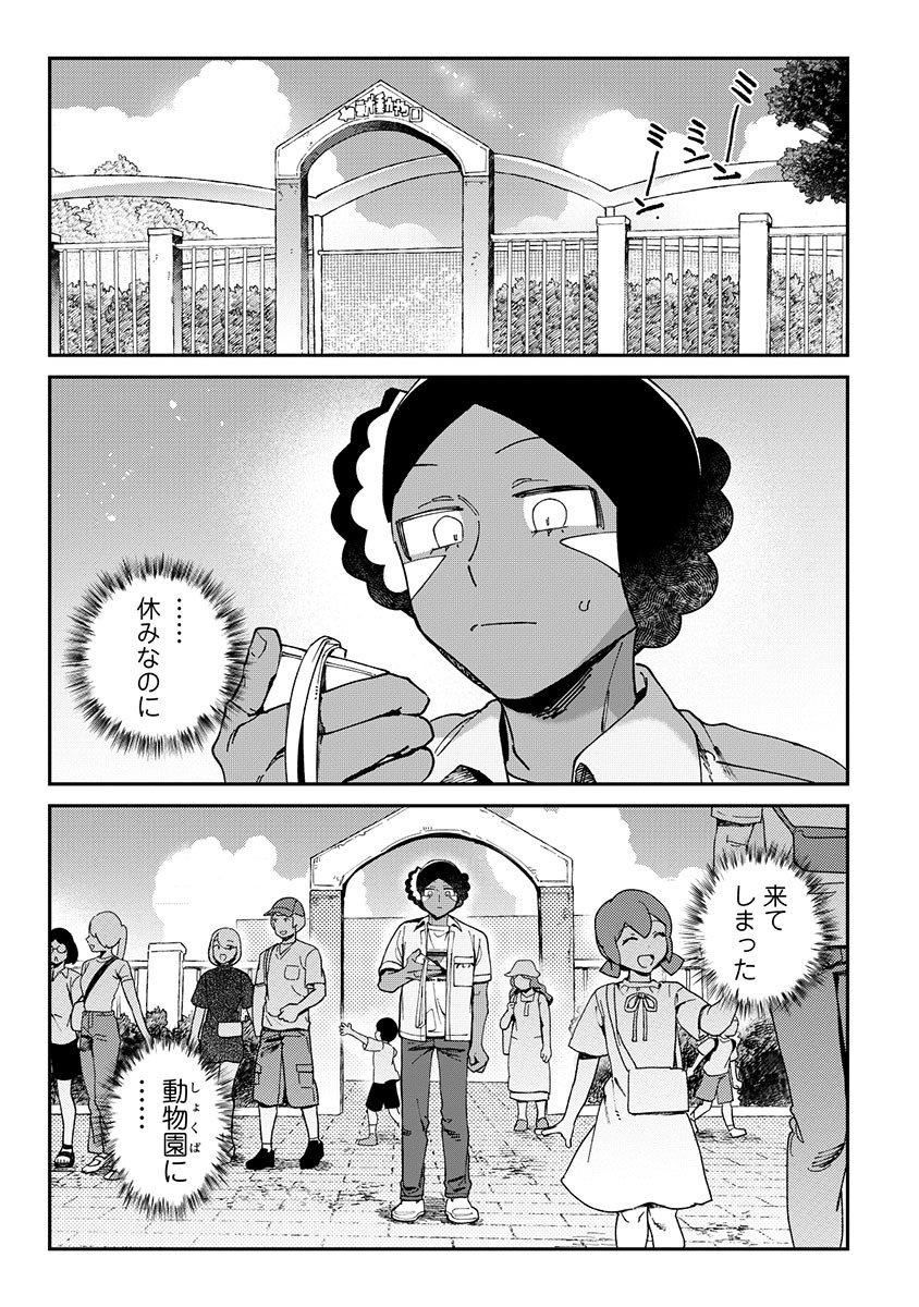TOUGARASHI DRAGON NO SHIN - SHIIKUIN REIJI NO KANSATSU NIKKI Chap 8 - Pic 1