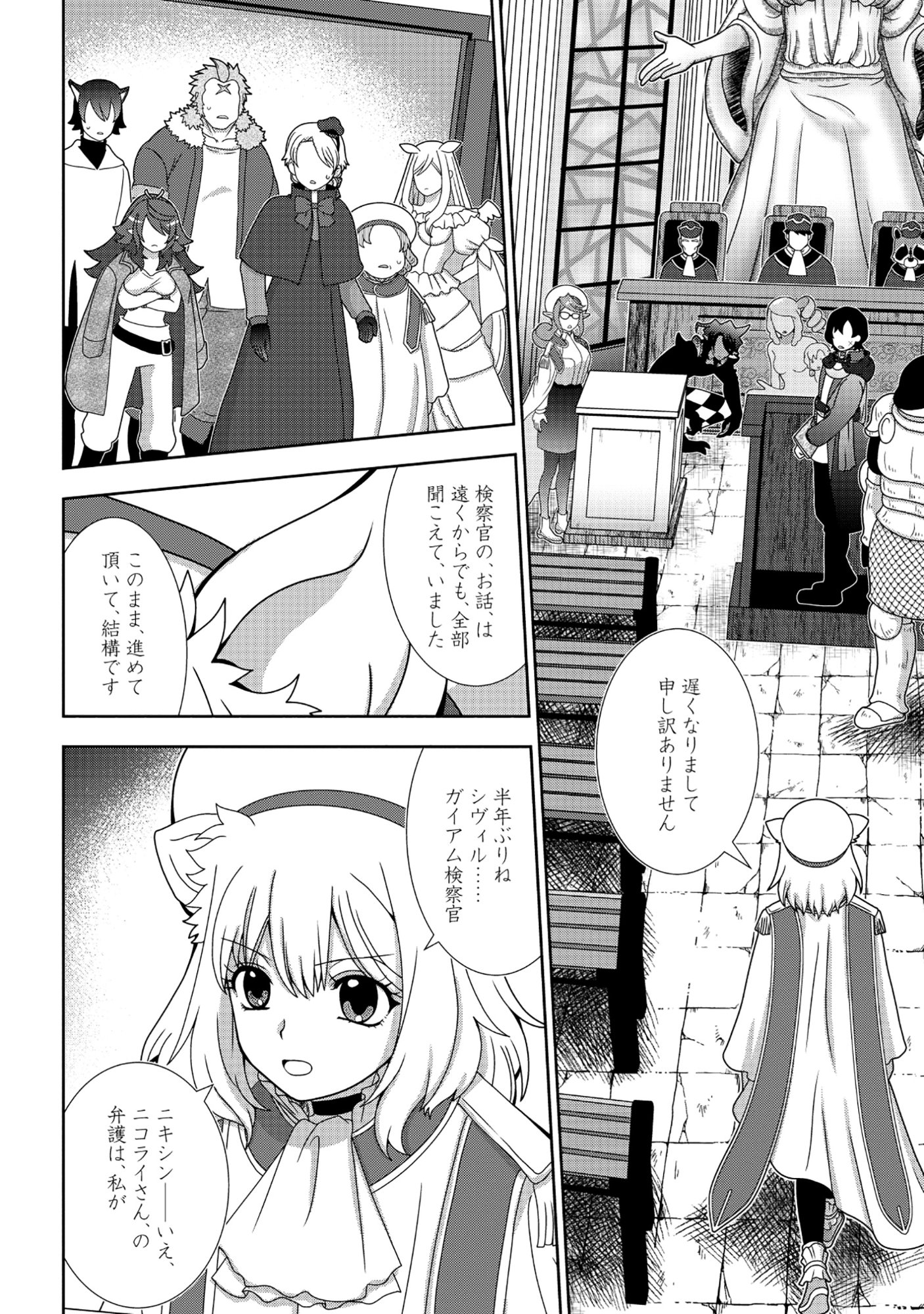 TENSEI SEIYUU WA ISEKAI SUBETE O MIRYOU SURU Chap 9.2 - Pic 1