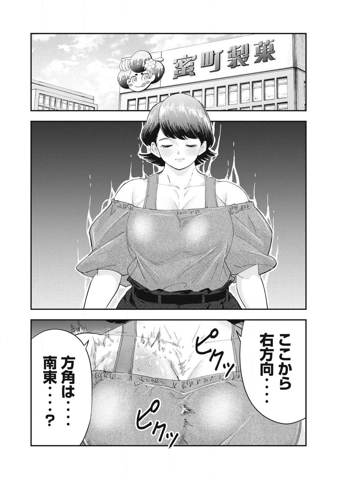 MADE IN YAMATO Chap 17 - Pic 1