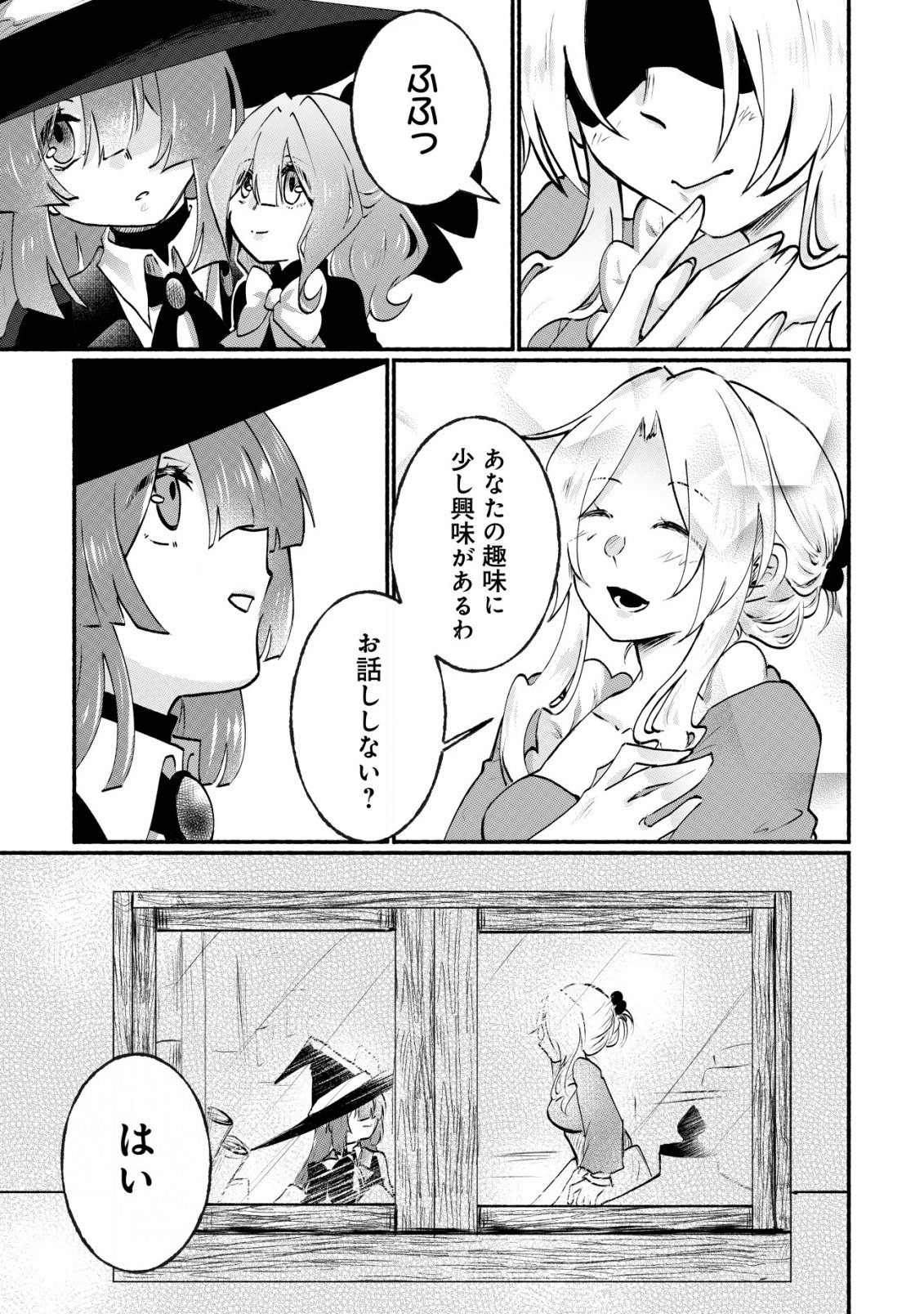 MAJO HIME CLAIRE WA NINGYOU TO ODORU Chap 6 - Pic 20