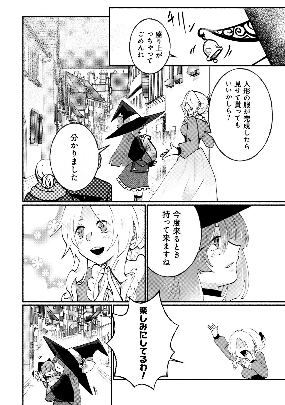 MAJO HIME CLAIRE WA NINGYOU TO ODORU Chap 6 - Pic 21