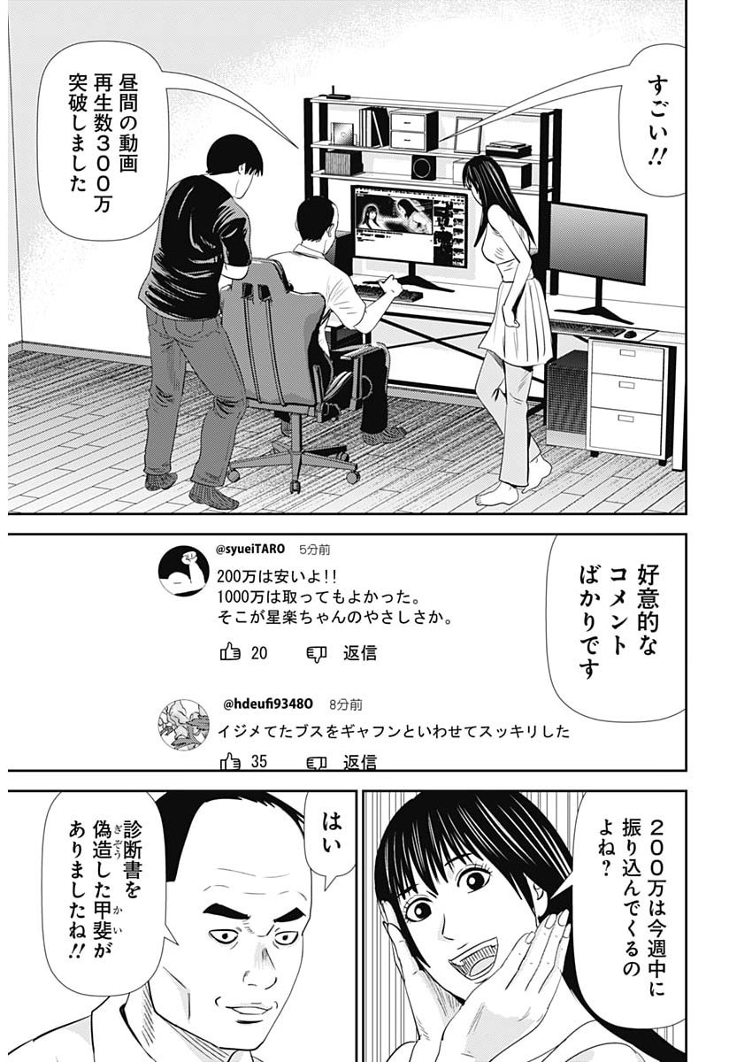 URAMIYA HONPO: DIABLO Chap 99 - Pic 17