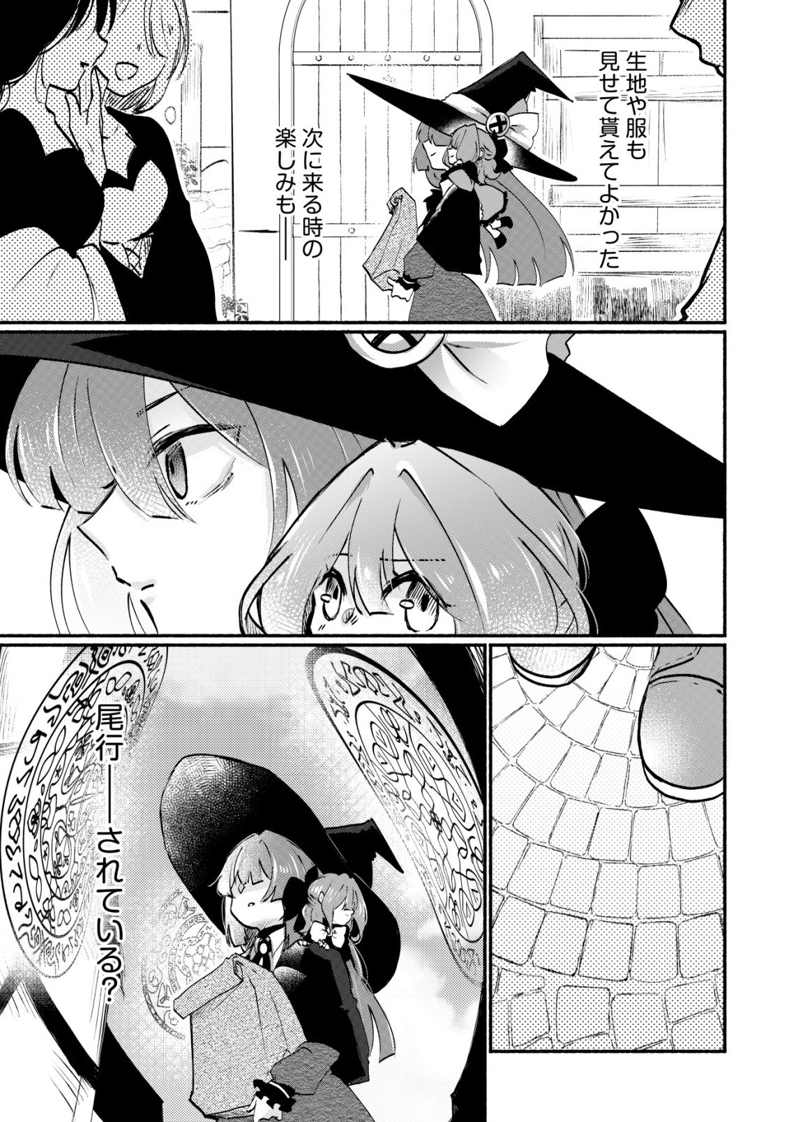 MAJO HIME CLAIRE WA NINGYOU TO ODORU Chap 6 - Pic 22