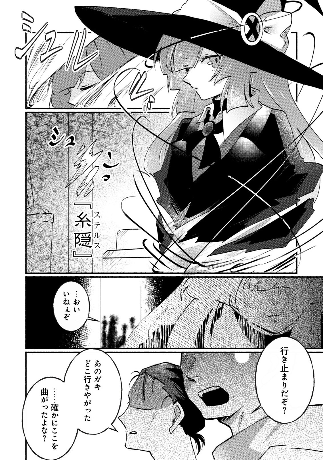 MAJO HIME CLAIRE WA NINGYOU TO ODORU Chap 6 - Pic 25
