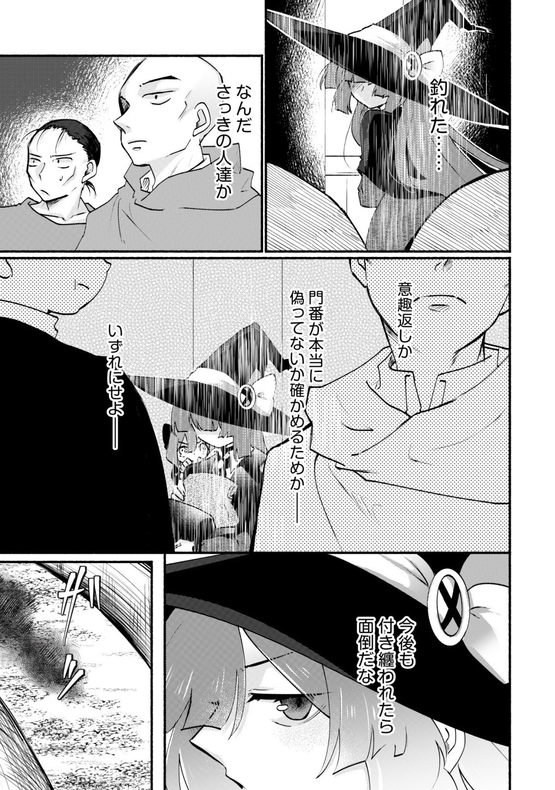 MAJO HIME CLAIRE WA NINGYOU TO ODORU Chap 6 - Pic 26