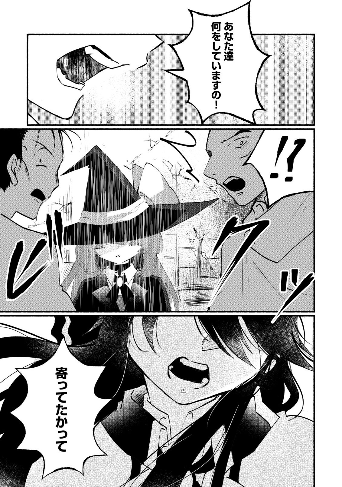 MAJO HIME CLAIRE WA NINGYOU TO ODORU Chap 6 - Pic 28