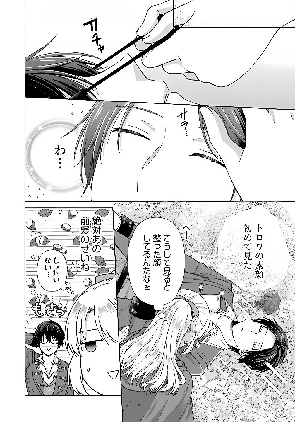 ROYAL WEDDING WA OKOTARI! ~TENSEI REIJOU WA REIKETSU OUJI TO NO KEKKON WO KAIHI SHITAI~ Chap 8 - Pic 4