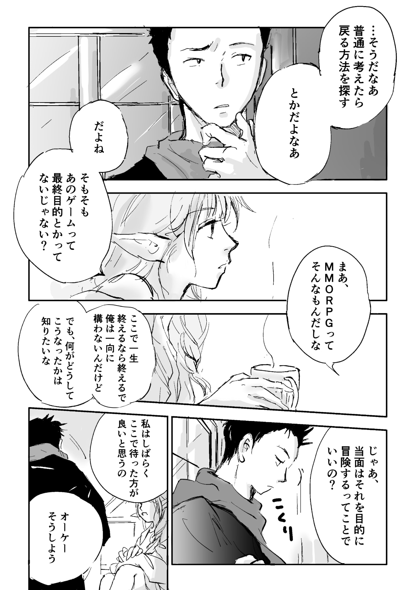 NEKAMA NO SUZUYA-SAN Chap 4 - Pic 3