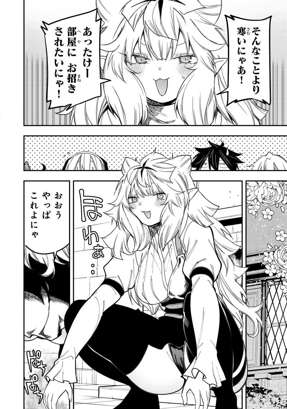 SEINARU OTOME TO HIMEGOTO WO Chap 112 - Pic 2