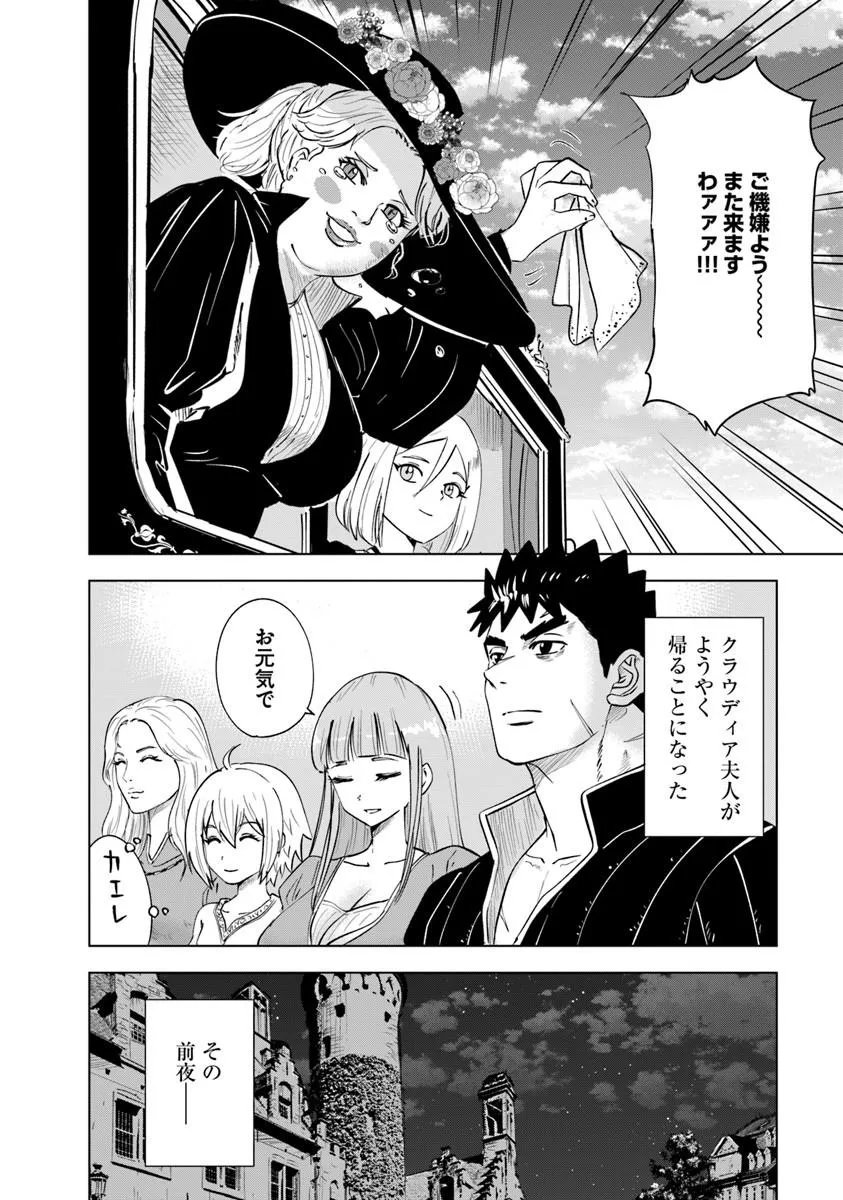 OUKOKU E TSUZUKU MICHI (MANGA) - RAW Chap 125 - Pic 2