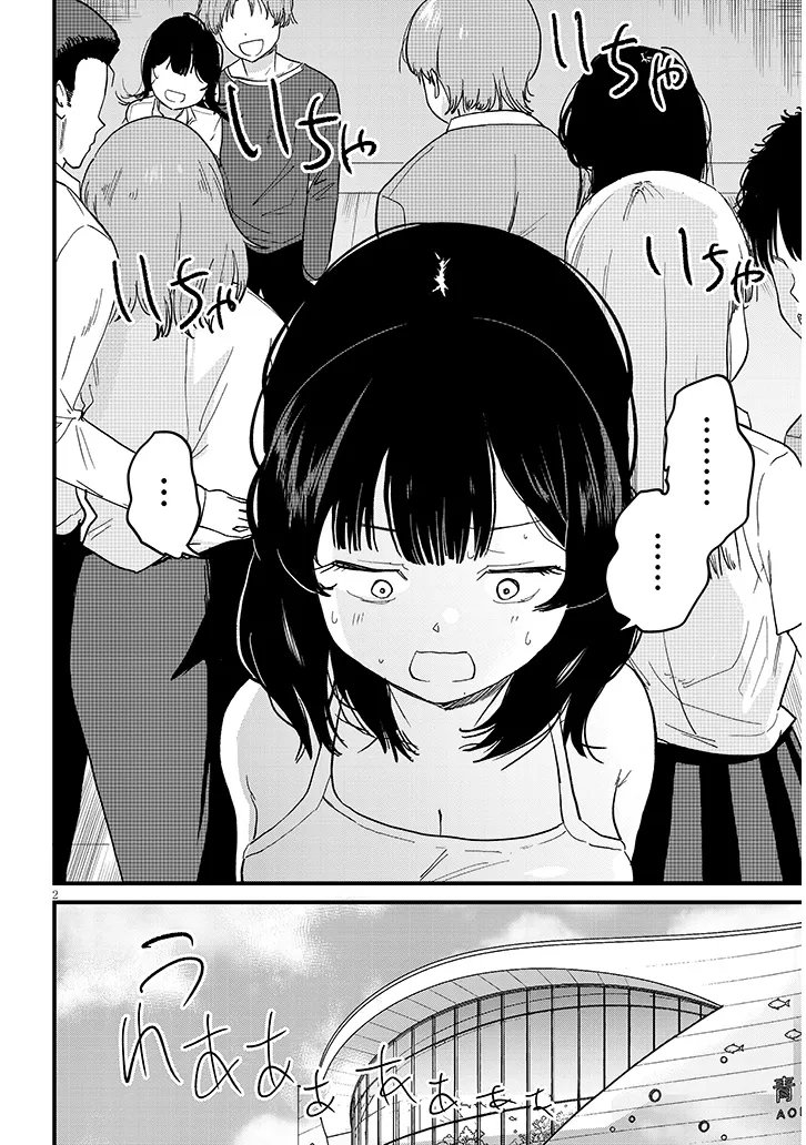 KYOMU NEE-CHAN WA KAMATTE HOSHII Chap 7.1 - Pic 2