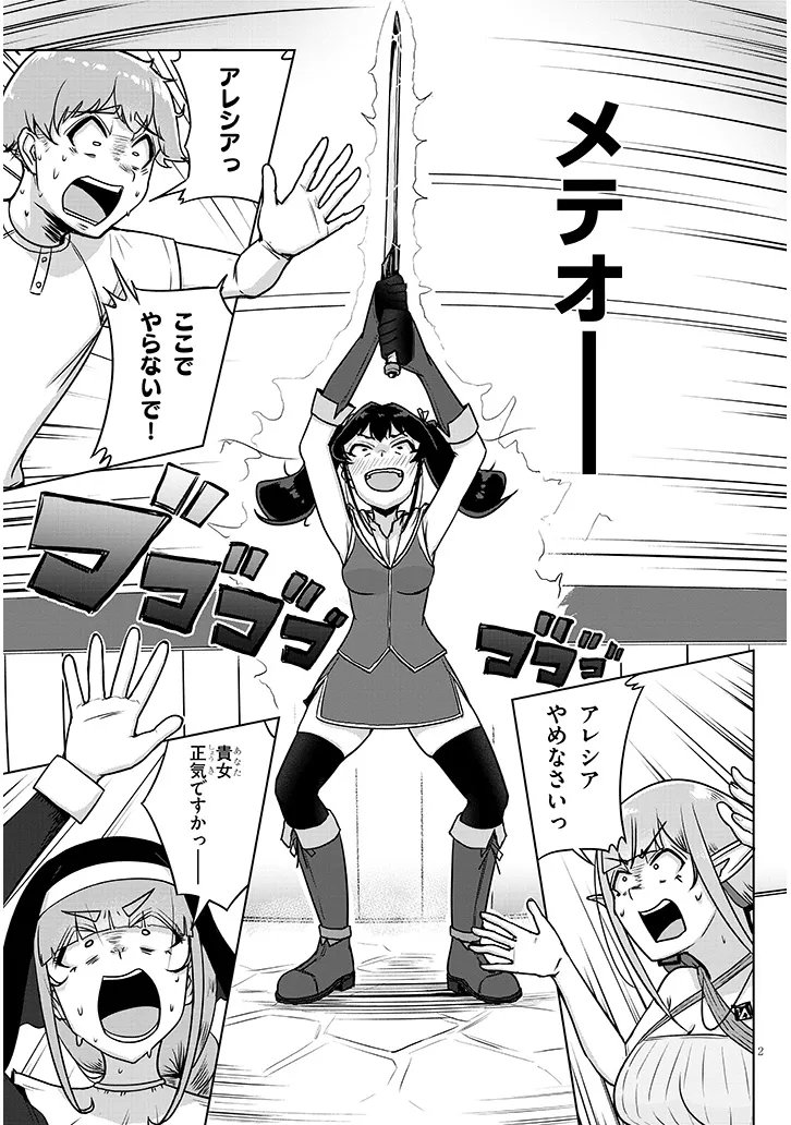 SEMEN BLACKSMITH WITH ERORANTA Chap 16 - Pic 2