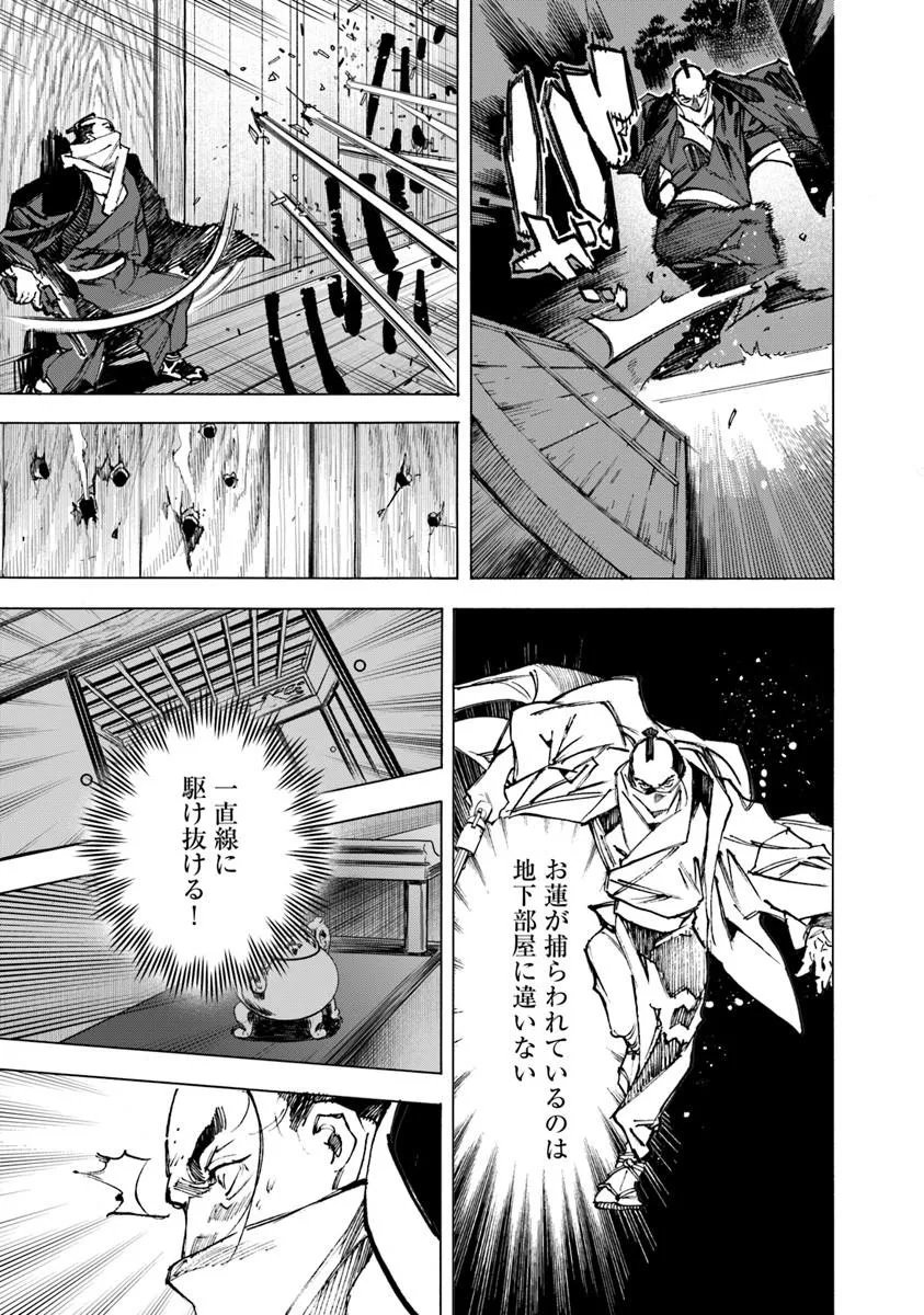 COLT M 1851 ZANGETSU Chap 13.2 - Pic 2