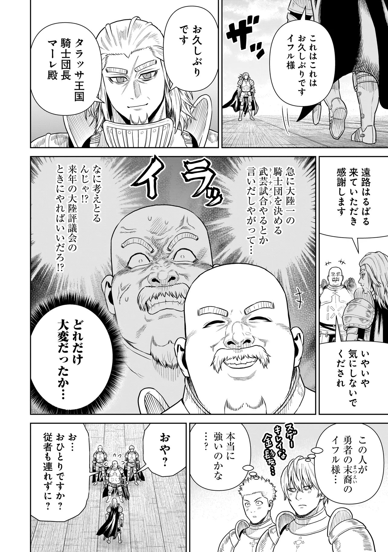 NINJA NO KISHI Chap 56 - Pic 2