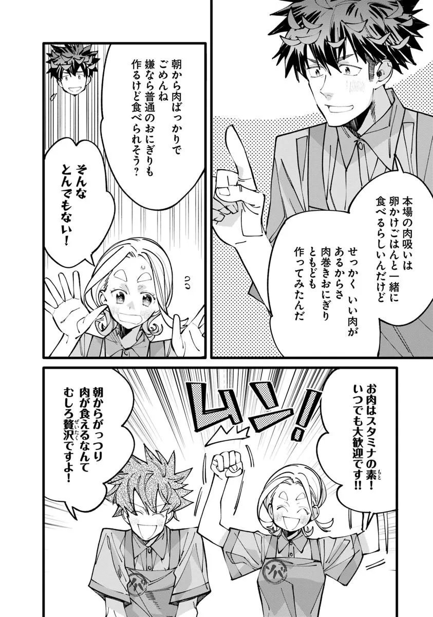 NADAI TSUJI SOBA ISEKAI TEN Chap 29.2 - Pic 2