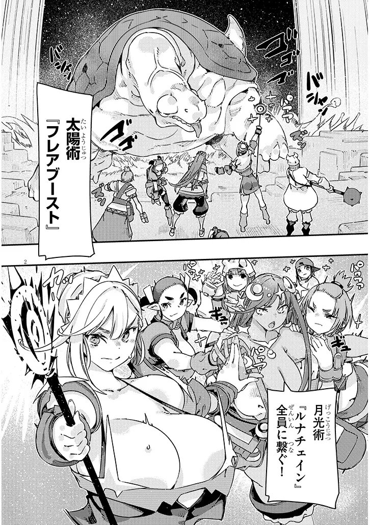 DUNGEON HAISHIN HEROINE WA DATSUI WANA DE HAREM FLAG GA TATSU RASHII Chap 8.1 - Pic 2