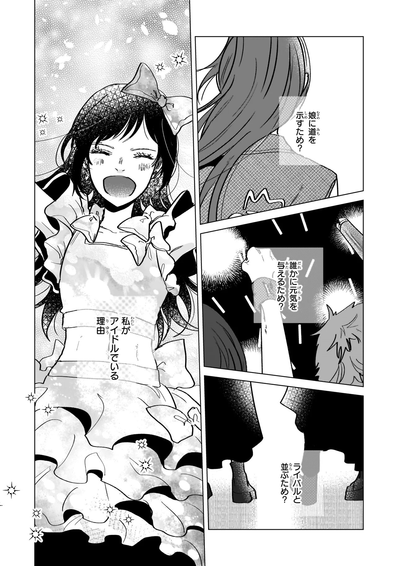 RIVAL ARRIVAL Chap 10.2 - Pic 2