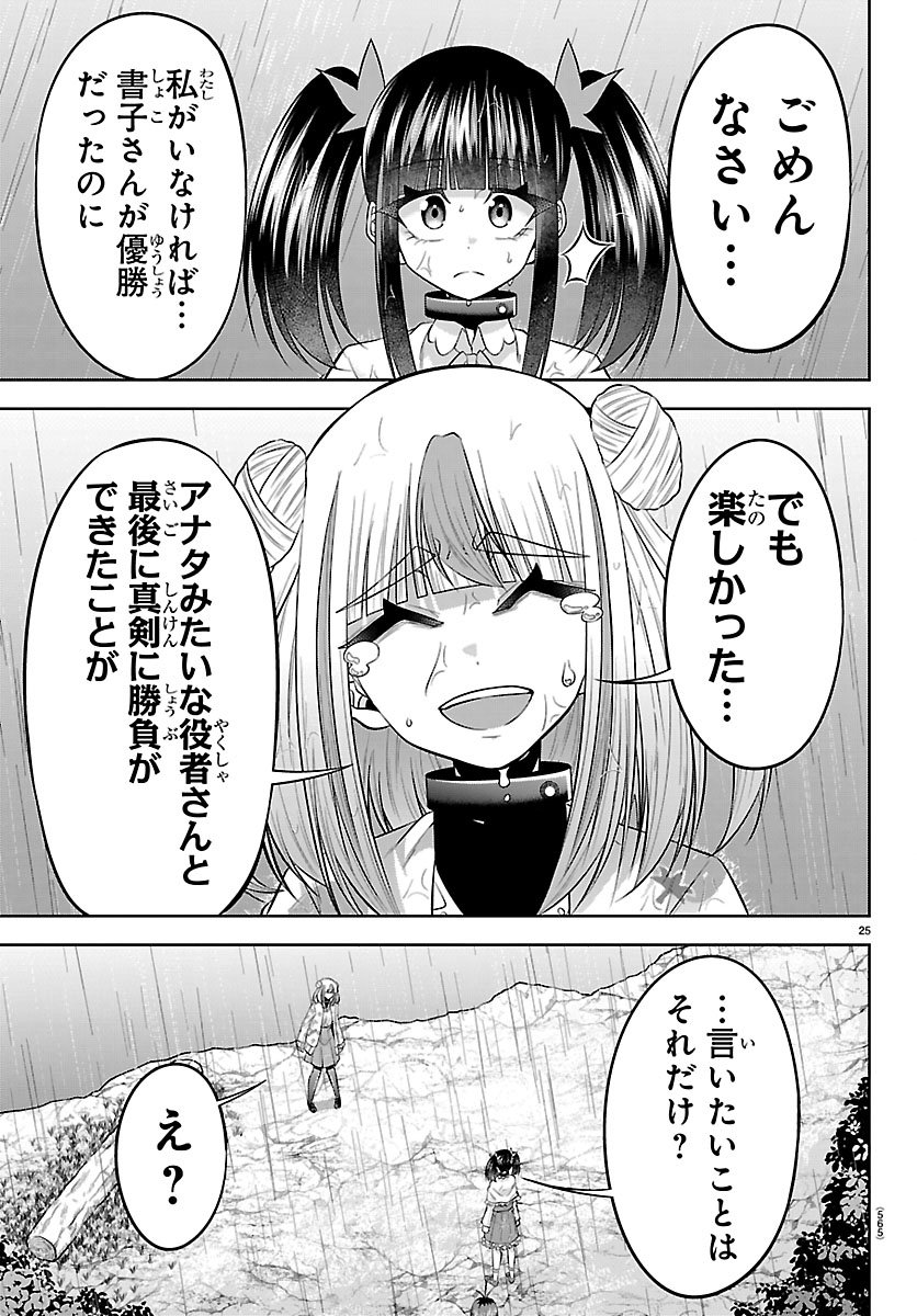 SEIYUU TANTEI × AKITA SHOKO Chap 8.2 - Pic 2