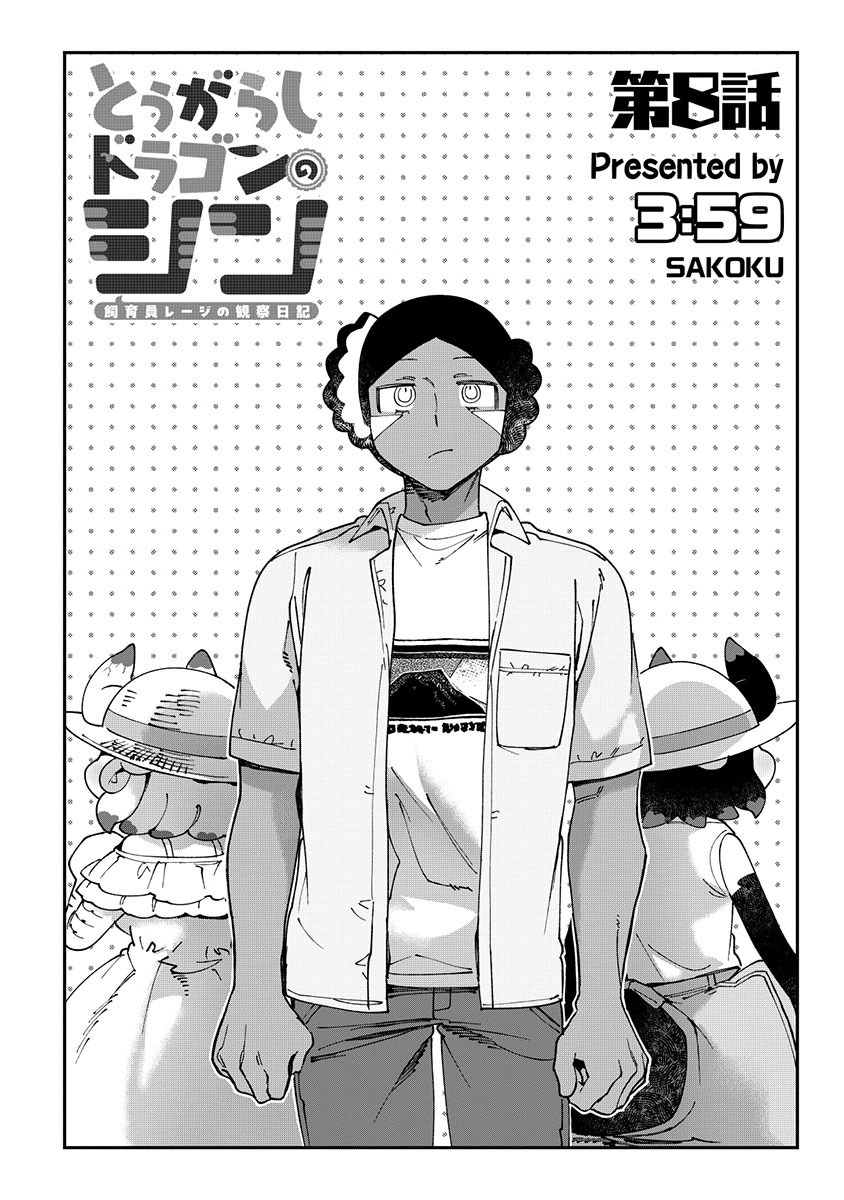 TOUGARASHI DRAGON NO SHIN - SHIIKUIN REIJI NO KANSATSU NIKKI Chap 8 - Pic 2