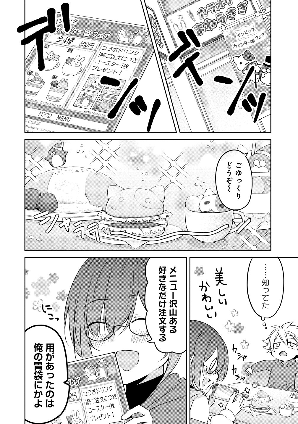 UCHI NO KAISHA NO CHIISAI SENPAI NO HANASHI Chap 126.6 - Pic 2