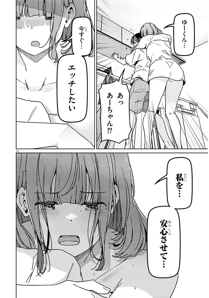 SHINKON DAKEDO CAPTAIN NO KANOJO TOWA MADA YARENAI Chap 6.2 - Pic 2