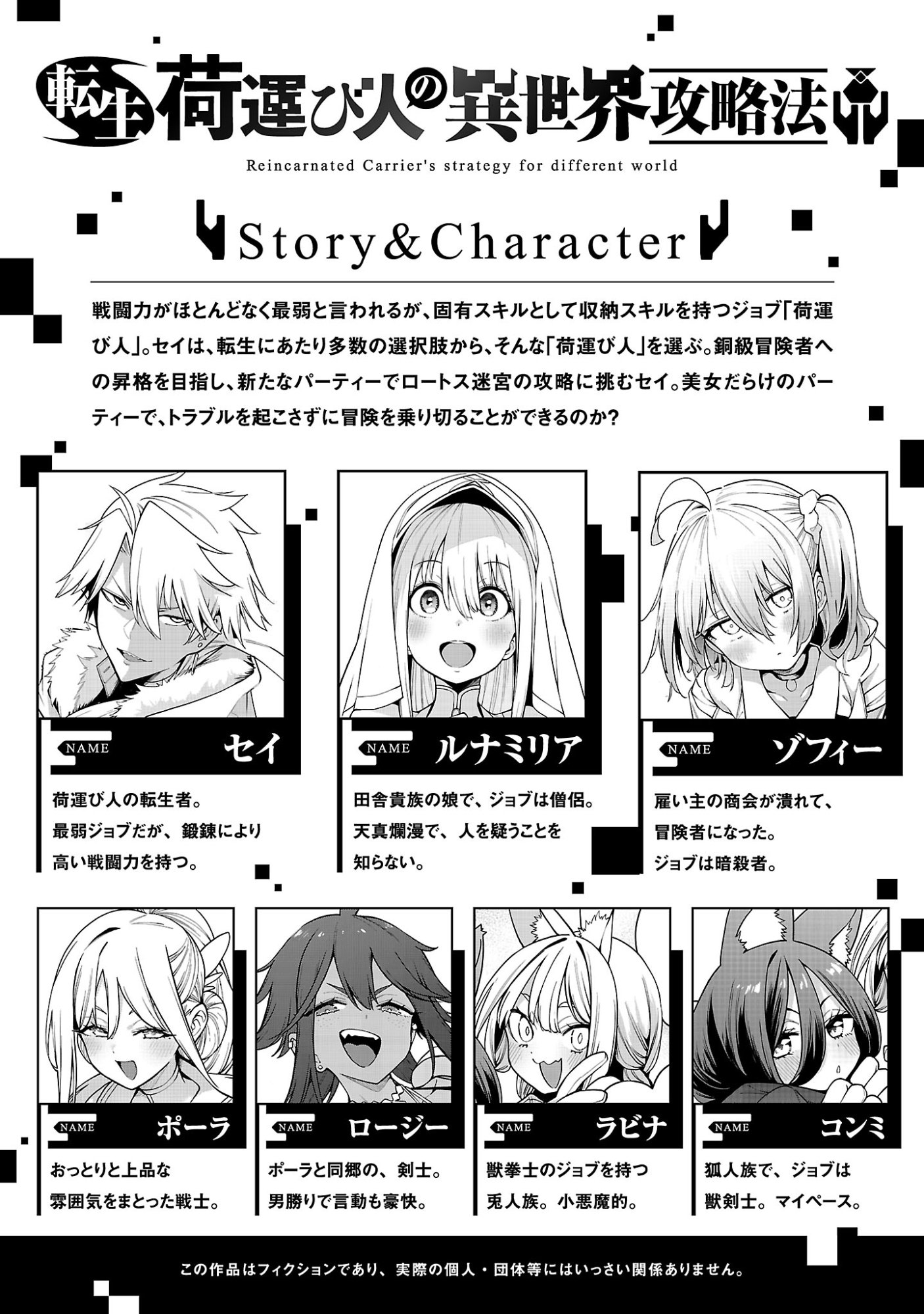 REINCARNATED CARRIER'S STRATEGY FOR DIFFERENT WORLD Chap 32.1 - Pic 2