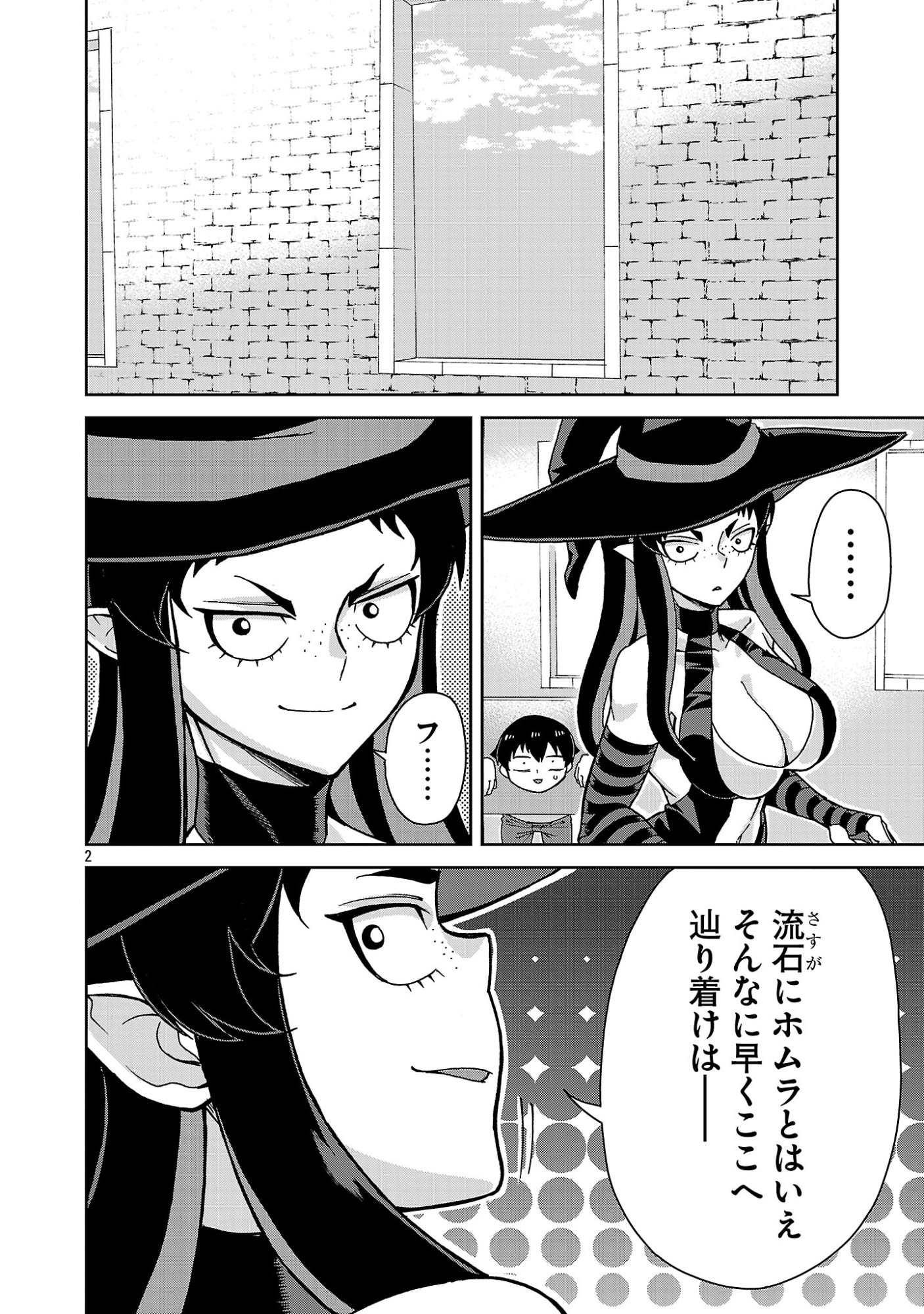MAZOKU NO MUSUME-TACHI TO OKURU MIDARETA ISEKAI SEIKATSU Chap 8 - Pic 2