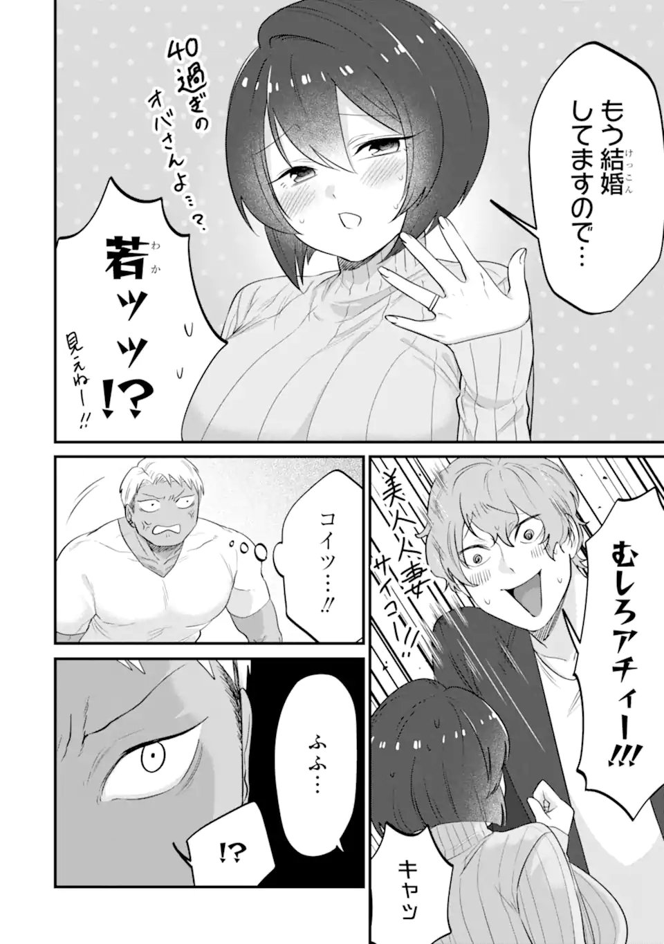 KUMA TO USAGI WA TOMODACHI DEWA IRARENAI Chap 24 - Pic 2