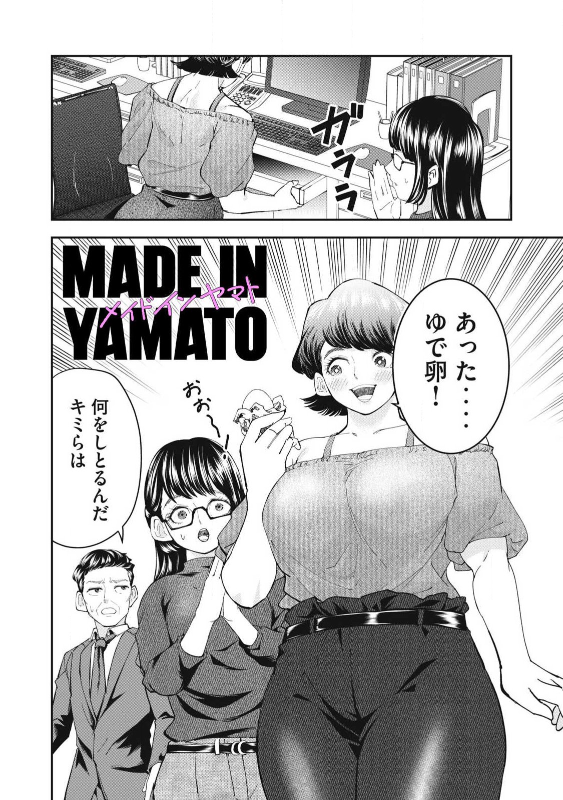 MADE IN YAMATO Chap 17 - Pic 2