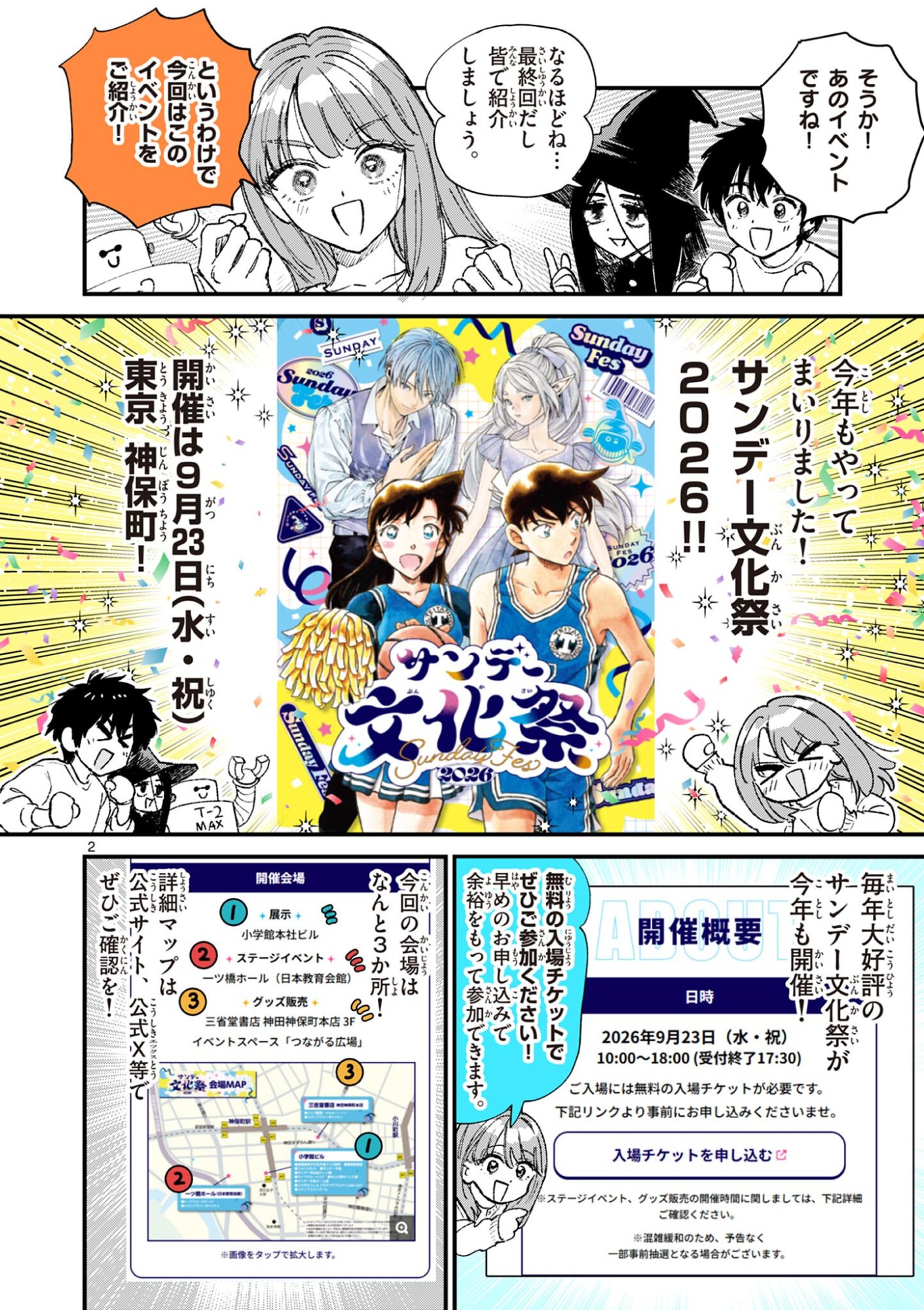 UEBURI WA SUSUMETAI Chap 44 - Pic 2