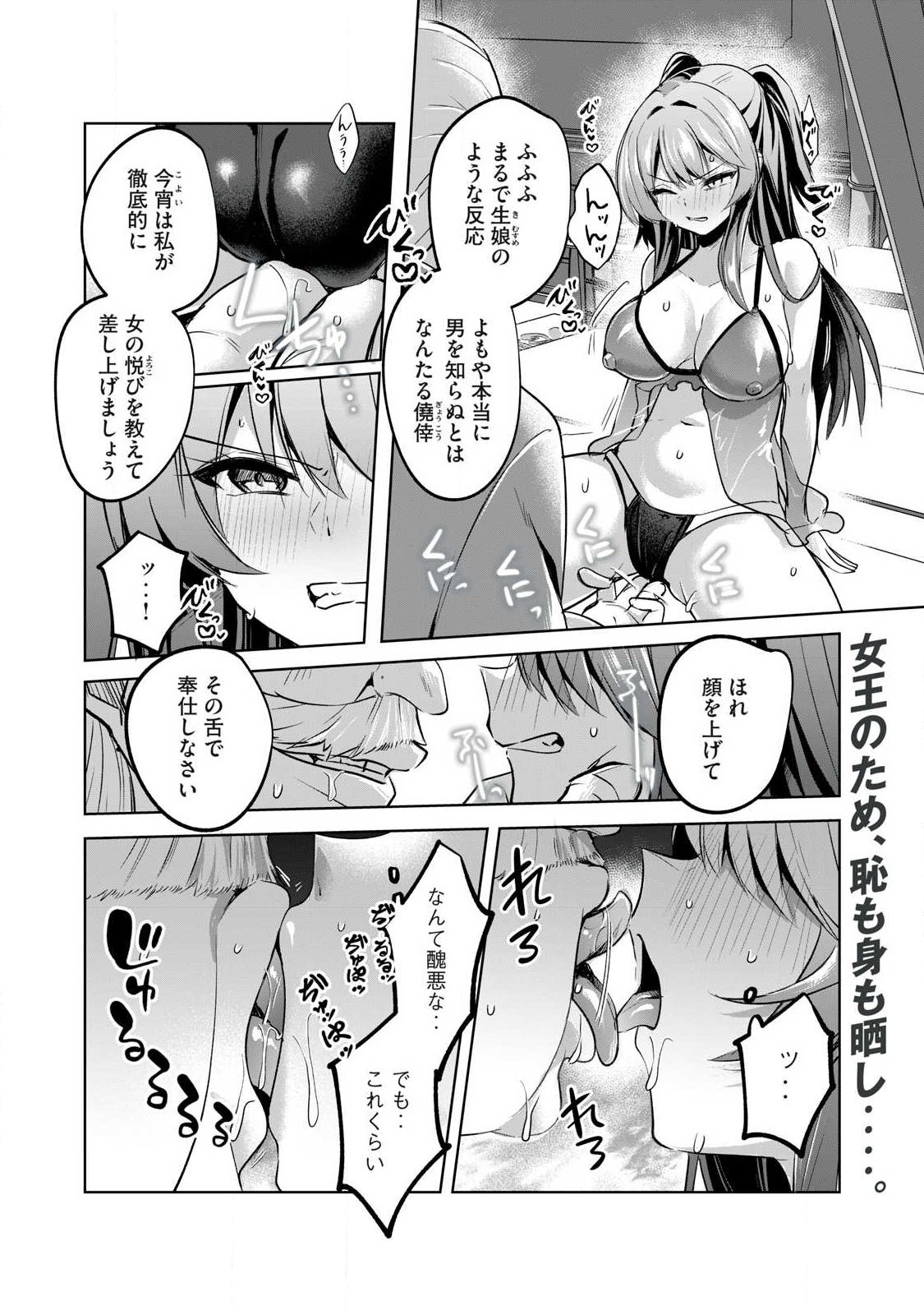 SOUSEI NO APOCRYPHA - RAW Chap 47 - Pic 2