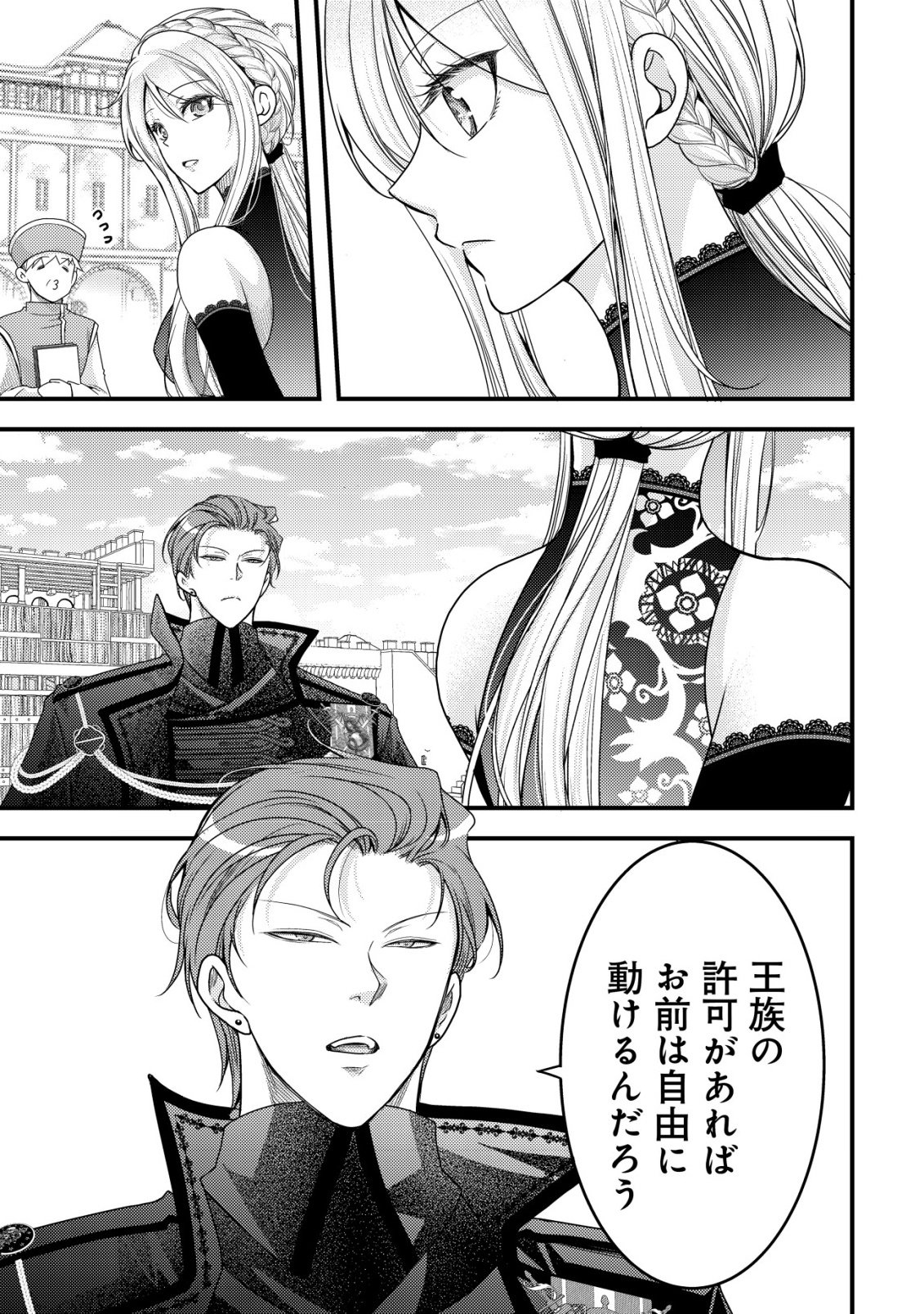 TENSEI SHITA ONNA MAFIA WA ISEKAI DE HEIBON NI KURASHITAI Chap 33 - Pic 30