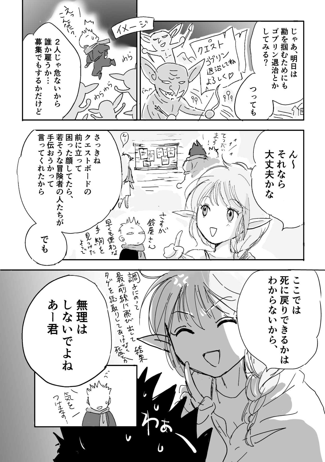 NEKAMA NO SUZUYA-SAN Chap 4 - Pic 4