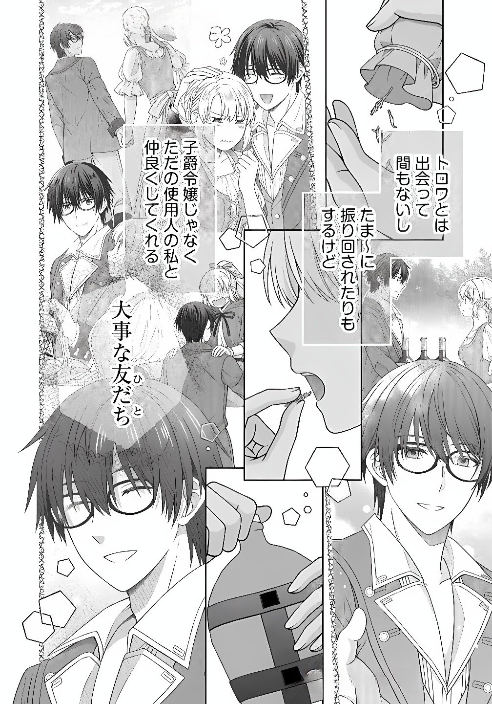 ROYAL WEDDING WA OKOTARI! ~TENSEI REIJOU WA REIKETSU OUJI TO NO KEKKON WO KAIHI SHITAI~ Chap 8 - Pic 6