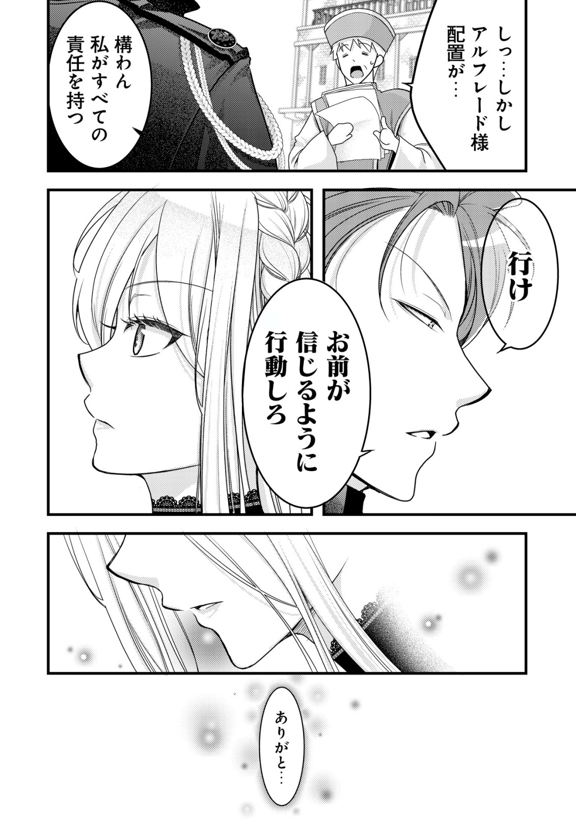 TENSEI SHITA ONNA MAFIA WA ISEKAI DE HEIBON NI KURASHITAI Chap 33 - Pic 31