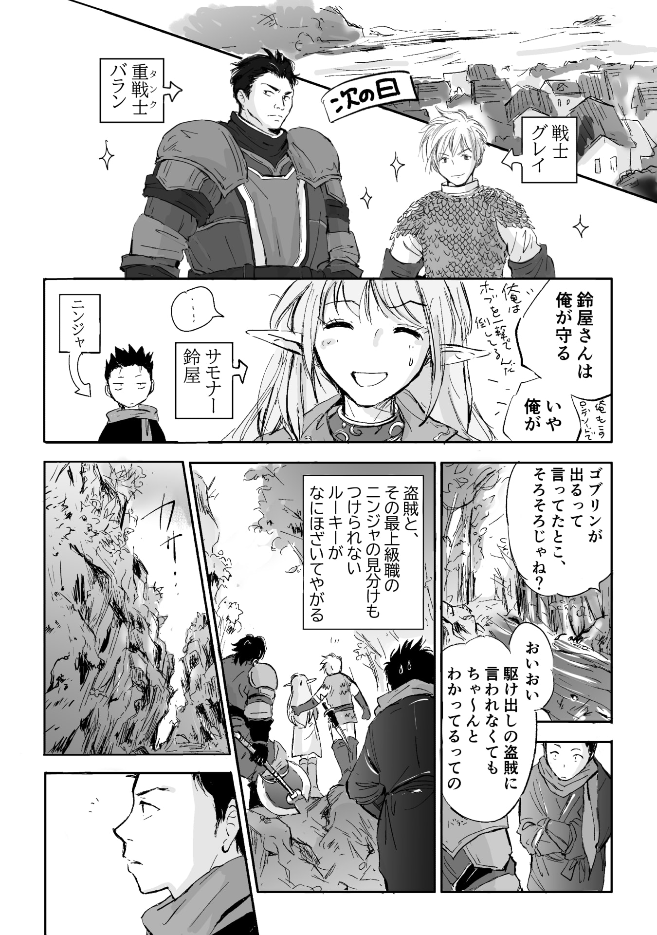NEKAMA NO SUZUYA-SAN Chap 4 - Pic 5