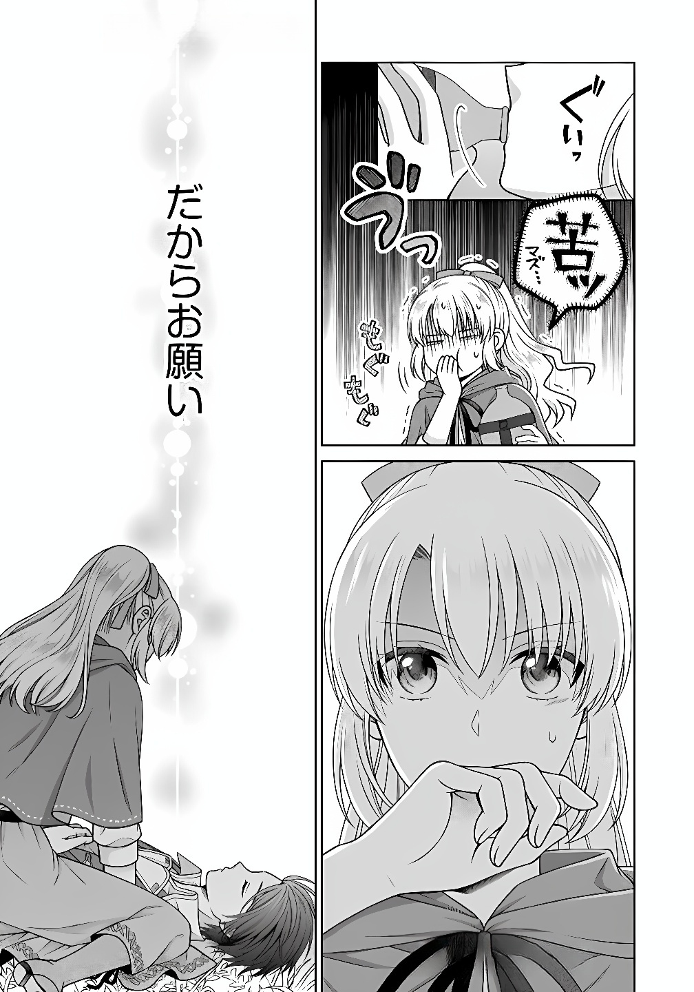 ROYAL WEDDING WA OKOTARI! ~TENSEI REIJOU WA REIKETSU OUJI TO NO KEKKON WO KAIHI SHITAI~ Chap 8 - Pic 7