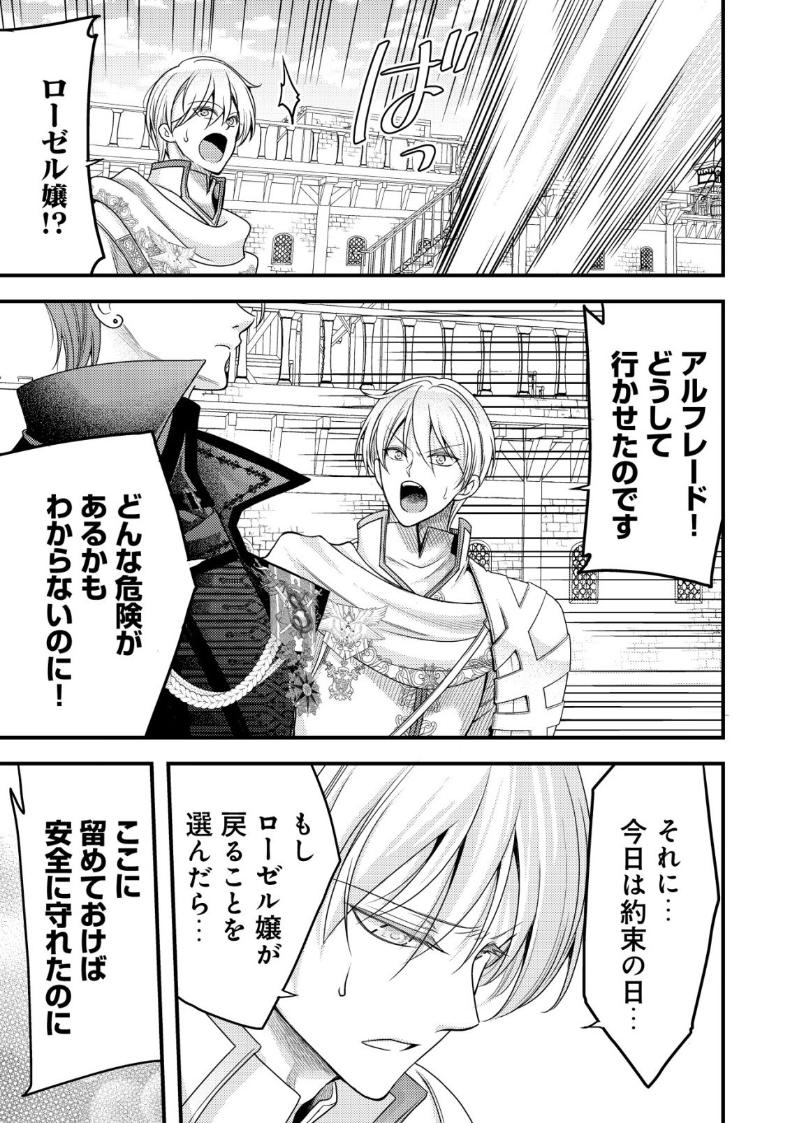 TENSEI SHITA ONNA MAFIA WA ISEKAI DE HEIBON NI KURASHITAI Chap 33 - Pic 32