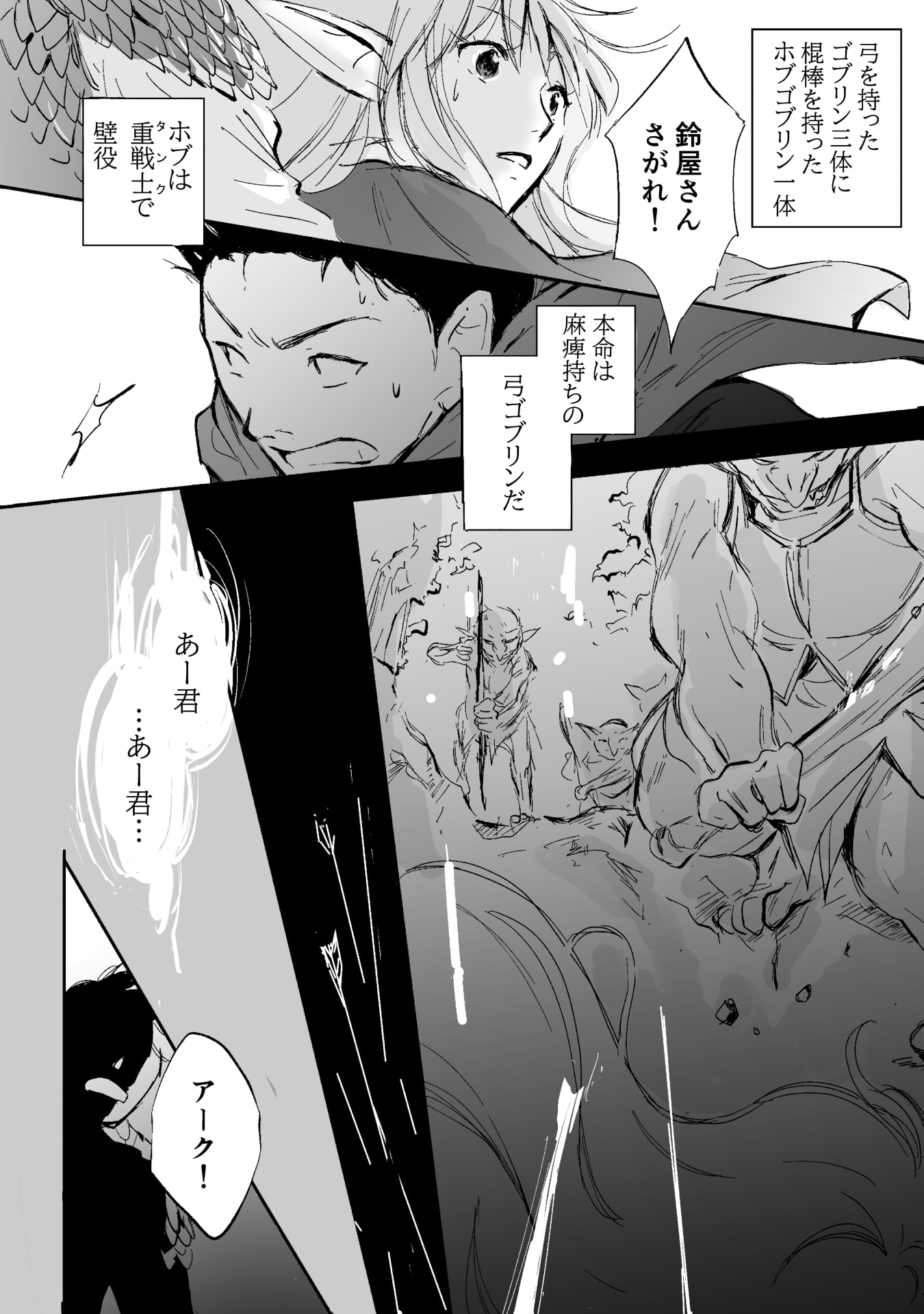 NEKAMA NO SUZUYA-SAN Chap 4 - Pic 7