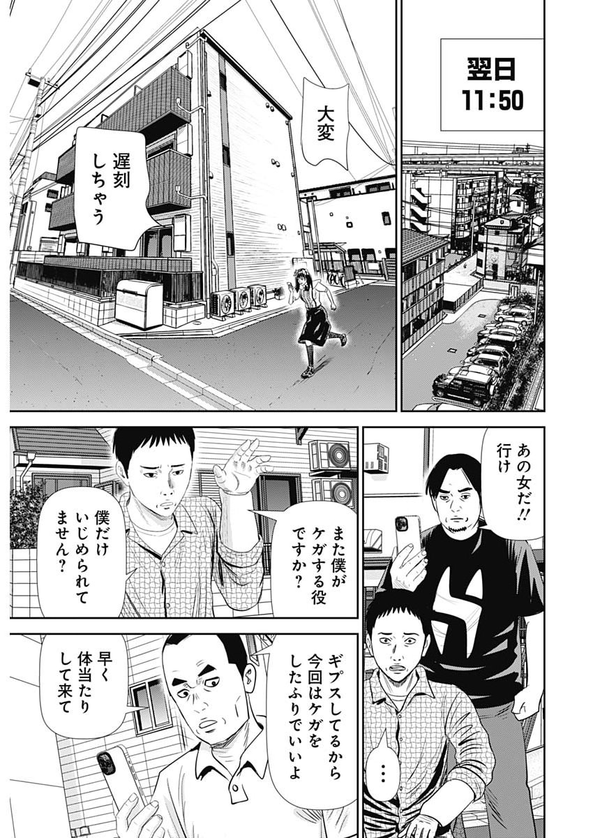 URAMIYA HONPO: DIABLO Chap 99 - Pic 29