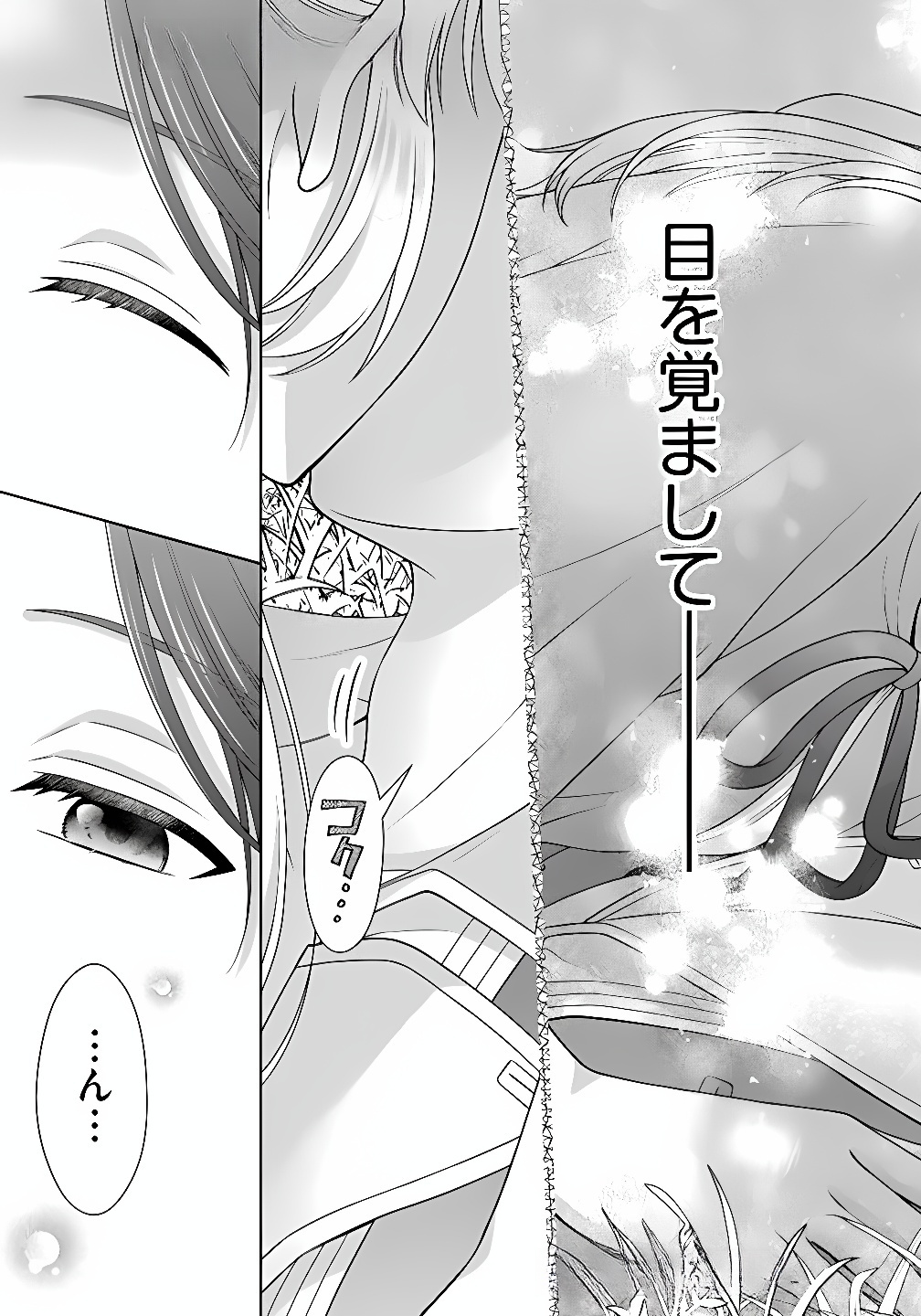 ROYAL WEDDING WA OKOTARI! ~TENSEI REIJOU WA REIKETSU OUJI TO NO KEKKON WO KAIHI SHITAI~ Chap 8 - Pic 9
