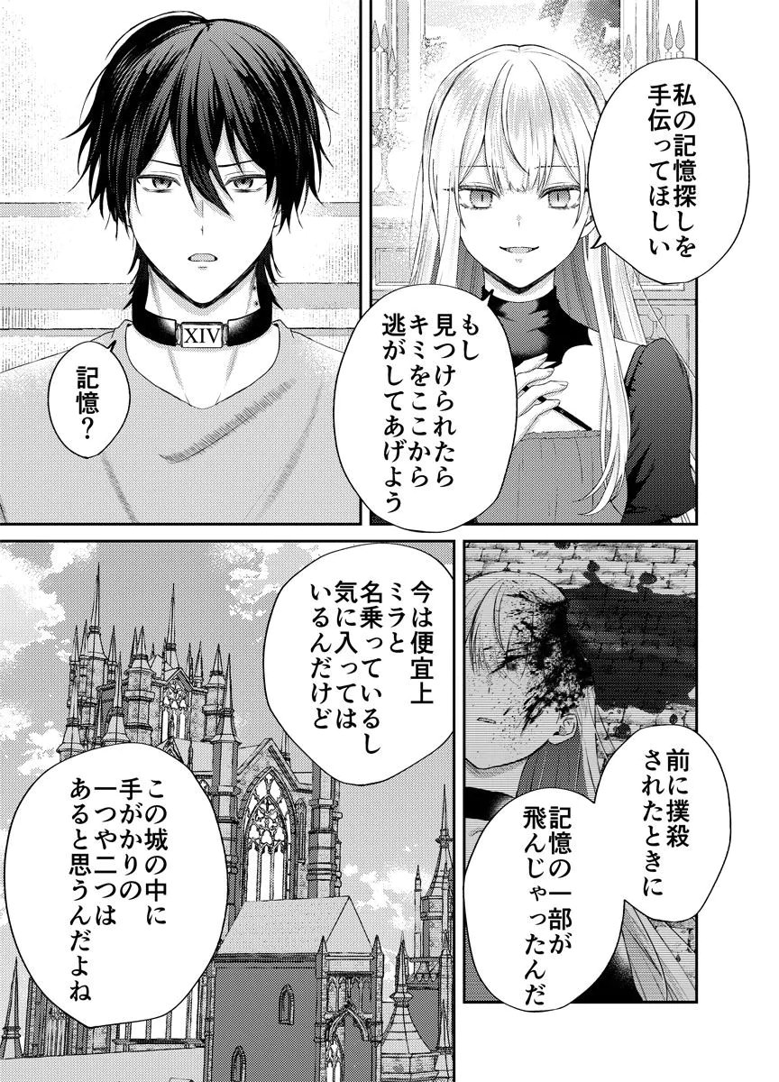 DANZAI NO KYUUKETSU HIME Chap 2 - Pic 1