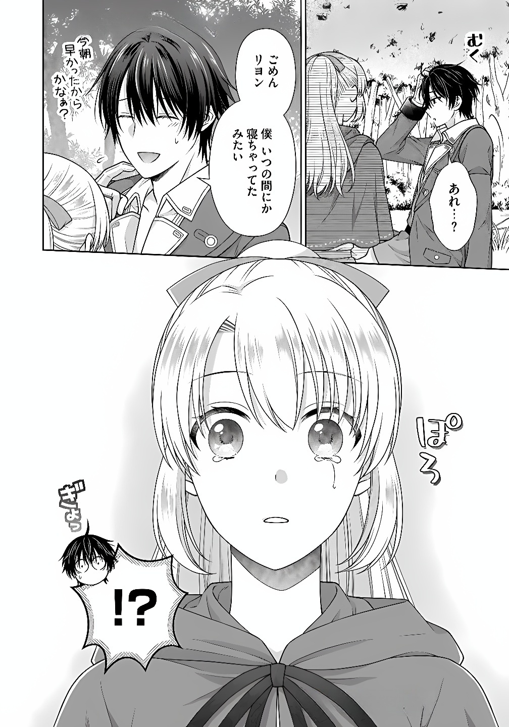 ROYAL WEDDING WA OKOTARI! ~TENSEI REIJOU WA REIKETSU OUJI TO NO KEKKON WO KAIHI SHITAI~ Chap 8 - Pic 10