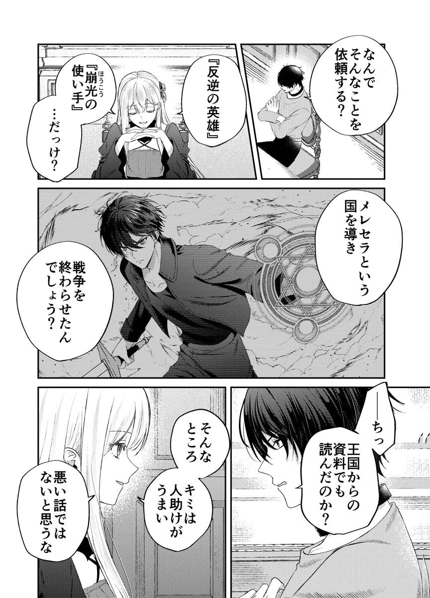 DANZAI NO KYUUKETSU HIME Chap 2 - Pic 2