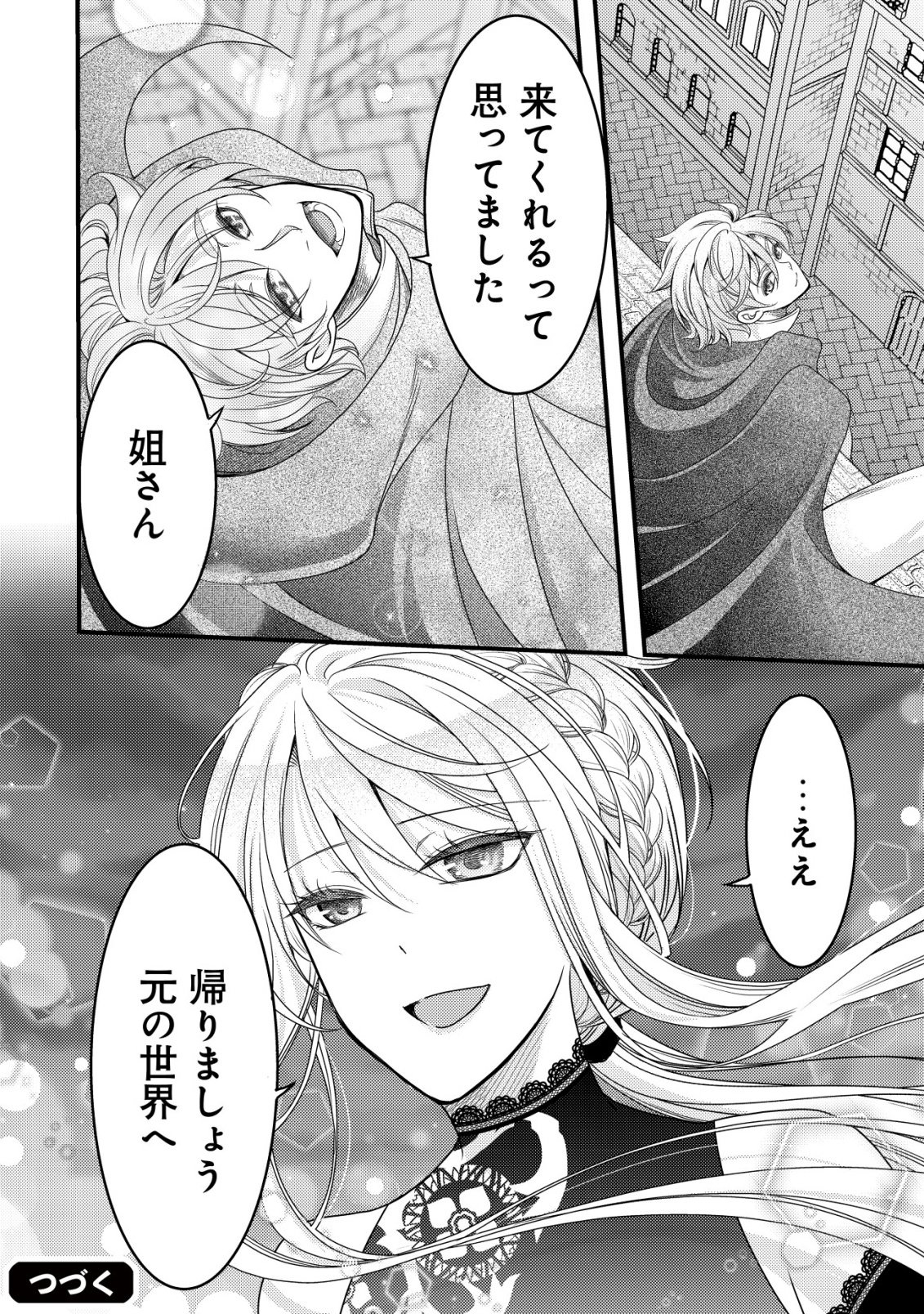 TENSEI SHITA ONNA MAFIA WA ISEKAI DE HEIBON NI KURASHITAI Chap 33 - Pic 35