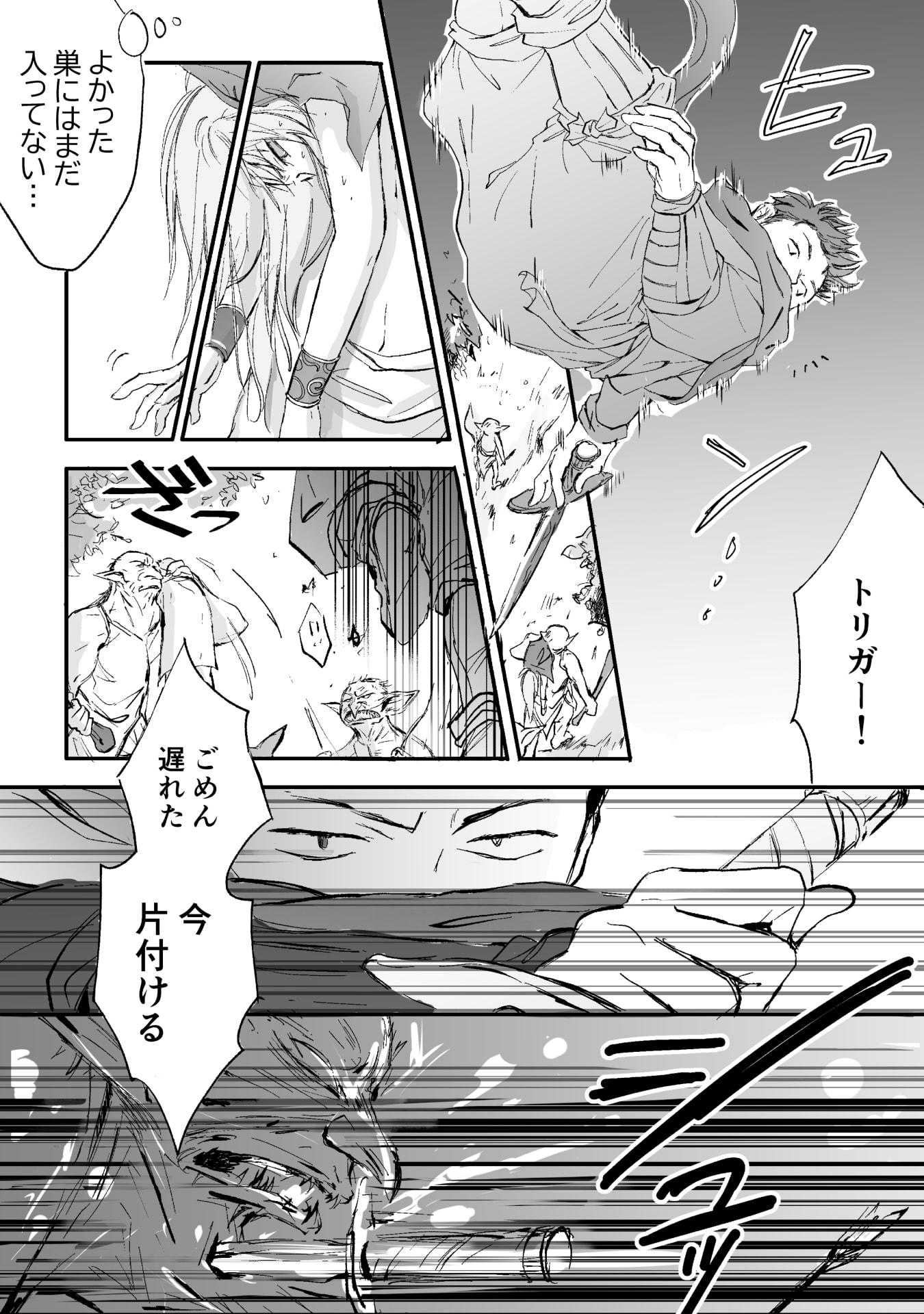 NEKAMA NO SUZUYA-SAN Chap 4 - Pic 9